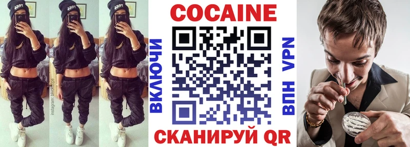 Кокаин VHQ  купить наркоту  Тюмень 
