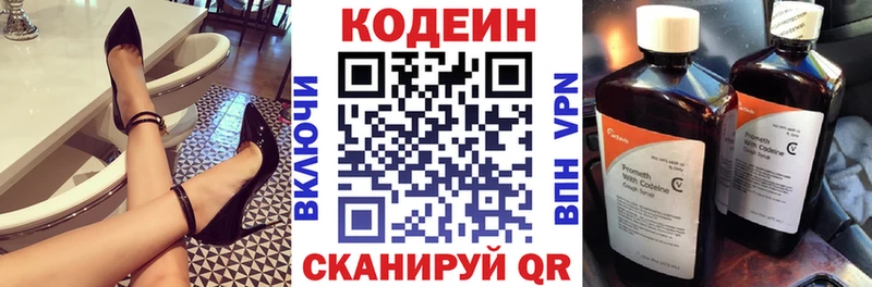 цены   Тюмень  Кодеин напиток Lean (лин) 