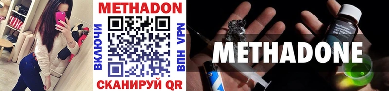 МЕТАДОН methadone  наркотики  Тюмень 